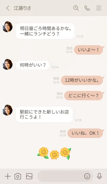 [LINE着せ替え] ハッピーキュートなひまわり♪1の画像4