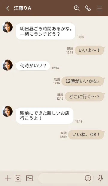 [LINE着せ替え] brown color C07mの画像4