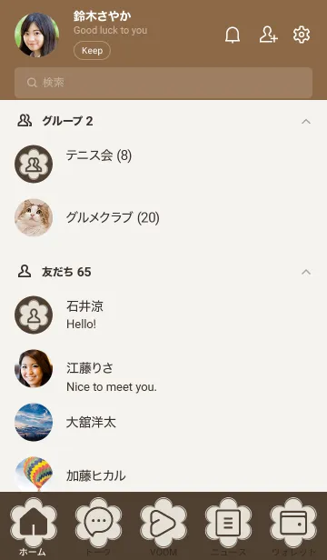 [LINE着せ替え] brown color C08mの画像2