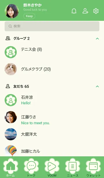 [LINE着せ替え] green color C11の画像2