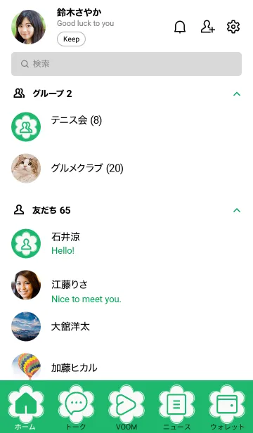 [LINE着せ替え] green color C12の画像2