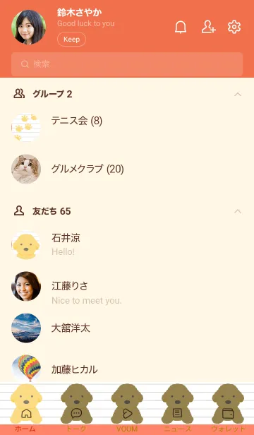 [LINE着せ替え] トイプードルのノート/アプリコットの画像2