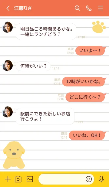 [LINE着せ替え] トイプードルのノート/アプリコットの画像4