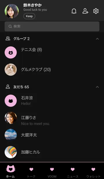 [LINE着せ替え] ねことハート(black&pastel:10)の画像2