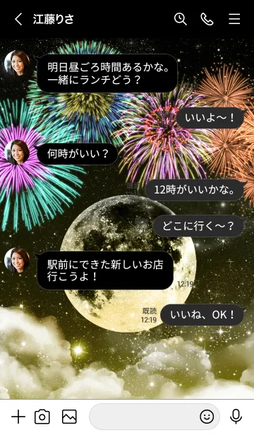 [LINE着せ替え] ≪金運UP≫ 満月と花火の着せかえ✨の画像4
