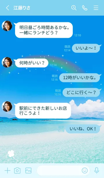 [LINE着せ替え] 幸福を呼ぶ♪ 美しい海と虹の着せかえの画像4