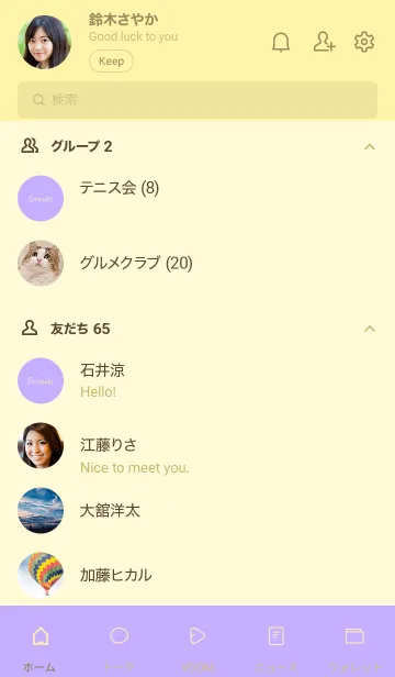 [LINE着せ替え] Earth／パステルロリポップの画像2