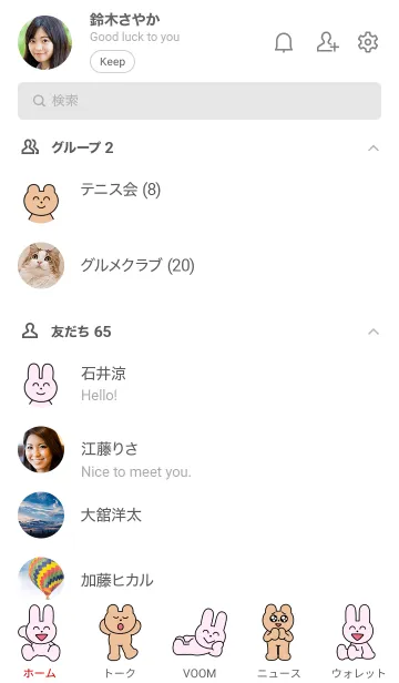 [LINE着せ替え] うさぎとくまの着せかえ4の画像2