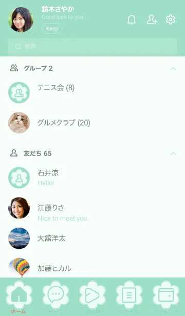 [LINE着せ替え] green color C15の画像2