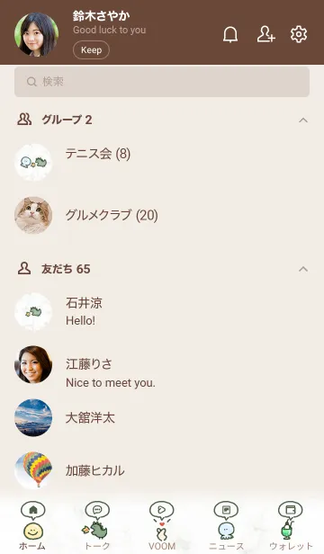 [LINE着せ替え] シンプルなアイコン8♬グリーン07_1の画像2