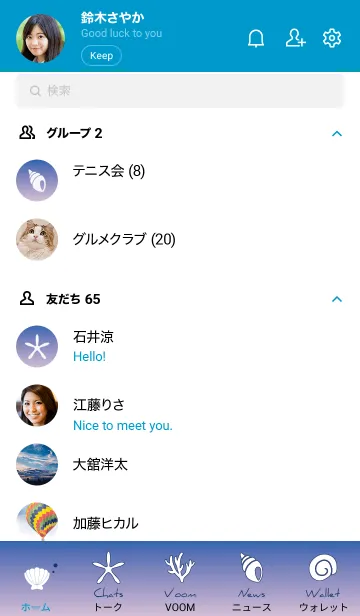 [LINE着せ替え] 青 : 海と貝殻の画像2