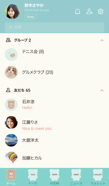 [LINE着せ替え] くまたん ☆ミントグリーン☆の画像2