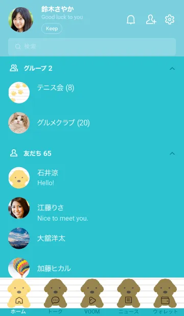 [LINE着せ替え] トイプードルのノート/ターコイズブルーの画像2