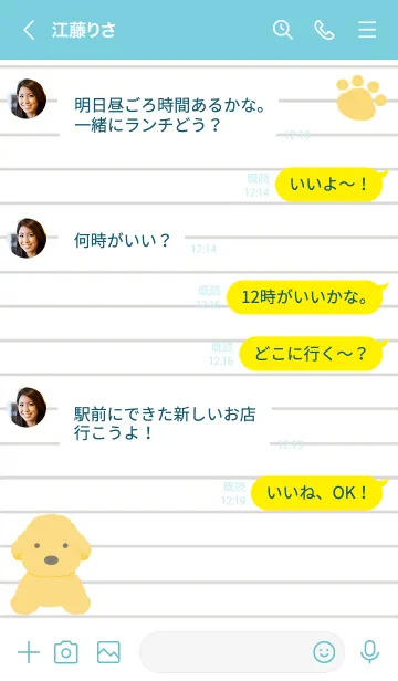 [LINE着せ替え] トイプードルのノート/ターコイズブルーの画像4