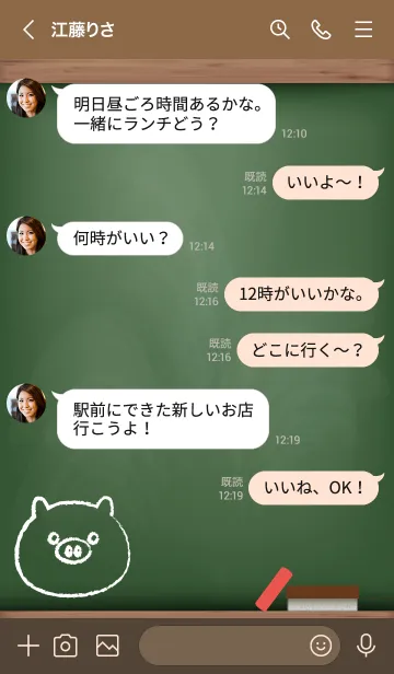 [LINE着せ替え] blackboard Pig 3の画像4