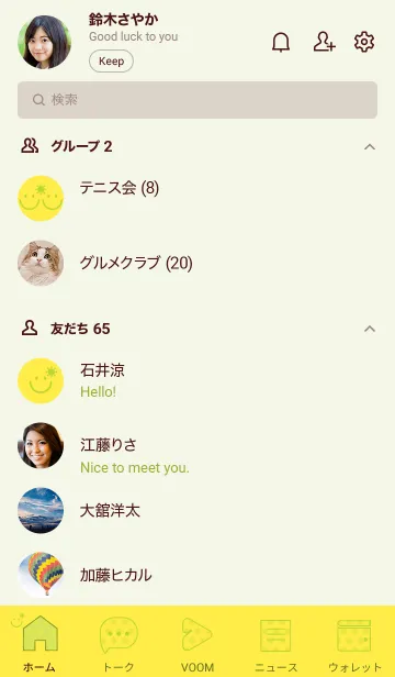 [LINE着せ替え] スマイル＆SUN 菜の花色の画像2