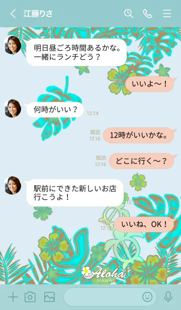[LINE着せ替え] ハワイの森*ハワイ＊ALOHA+295の画像4