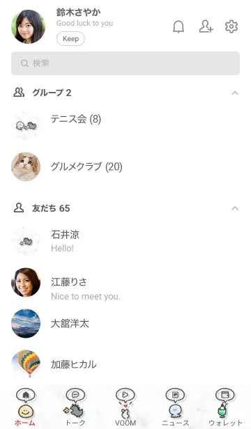 [LINE着せ替え] シンプルアイコン9♬ホワイト01_1の画像2