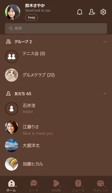 [LINE着せ替え] d79_25_ブラウン1-9の画像2