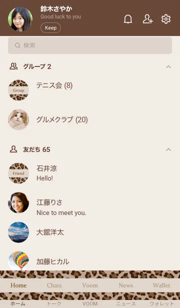 [LINE着せ替え] Leopard-BROWN Version 16の画像2