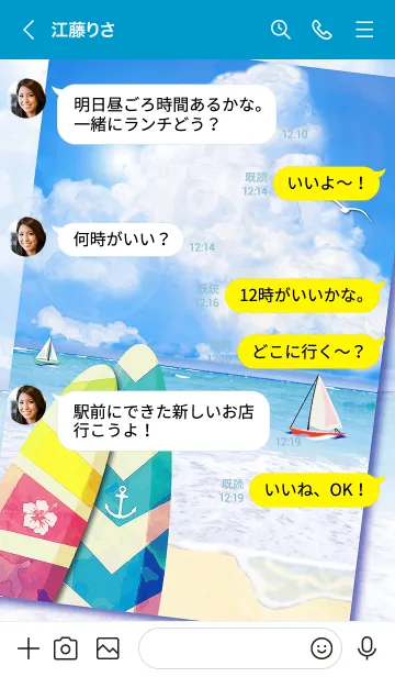 [LINE着せ替え] 風を感じる☆ラブサーフの画像4