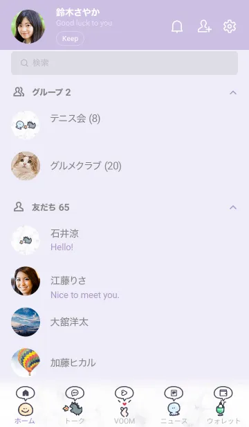 [LINE着せ替え] シンプルなアイコン8♬ウィスタリア08_1の画像2