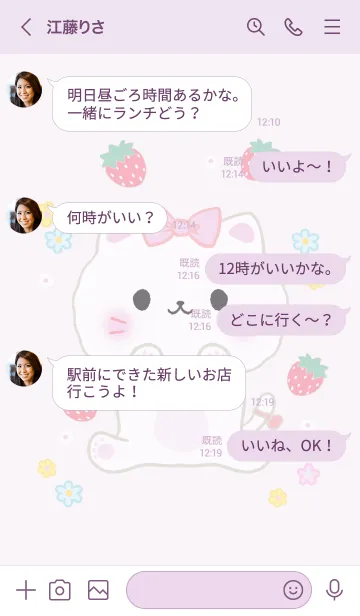 [LINE着せ替え] MEEMEE 241の画像4