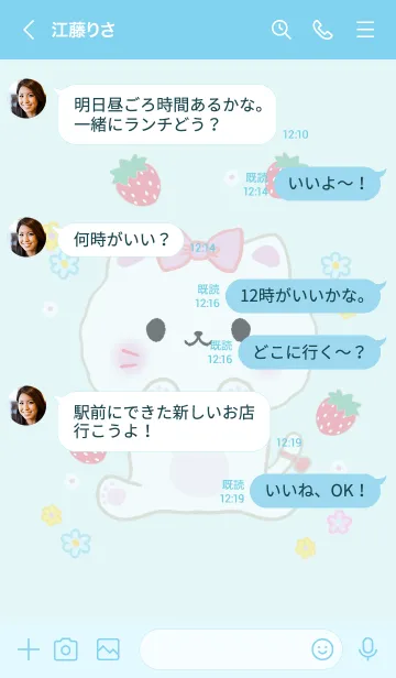 [LINE着せ替え] MEEMEE 242の画像4