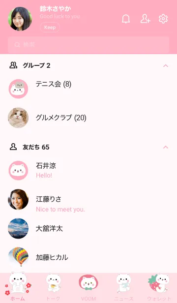 [LINE着せ替え] MEEMEE 243の画像2