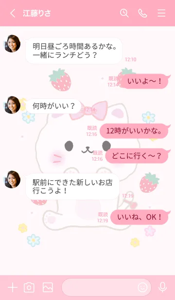 [LINE着せ替え] MEEMEE 243の画像4