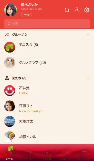 [LINE着せ替え] 本物ラッキークローバー #レッド43の画像2