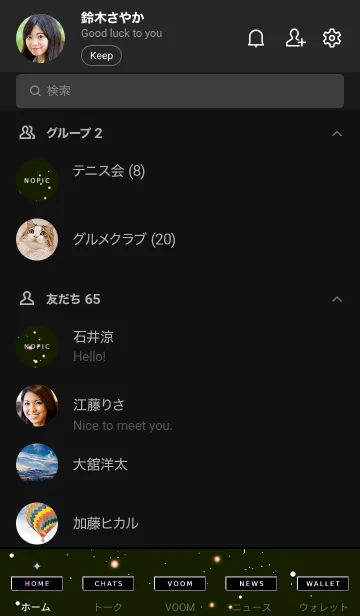 [LINE着せ替え] スターライト 56の画像2