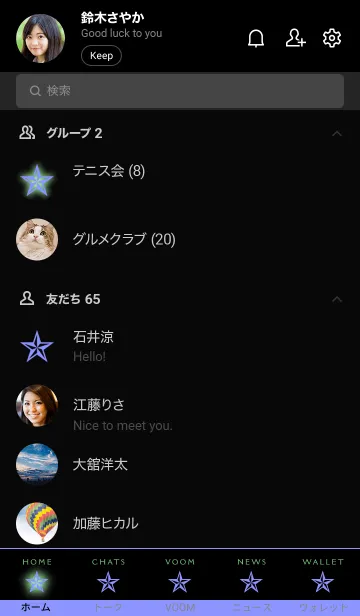 [LINE着せ替え] ロックスター _31の画像2