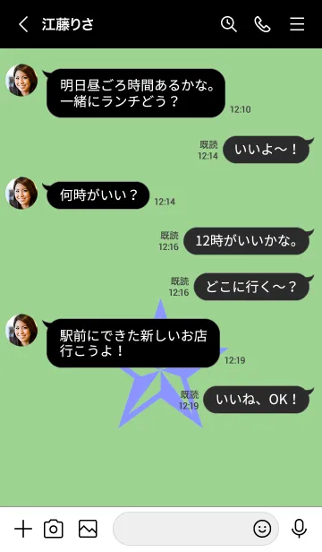 [LINE着せ替え] ロックスター _31の画像4