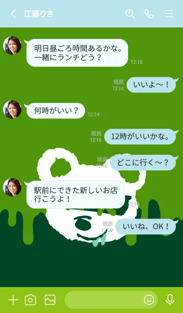 [LINE着せ替え] バッド べア 23の画像4