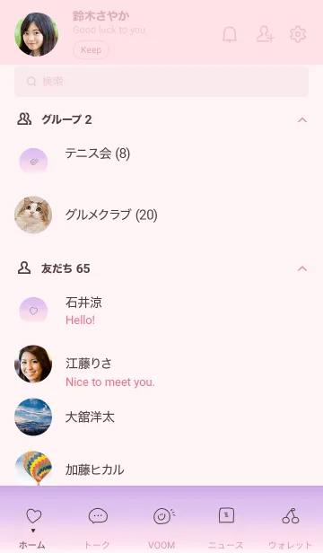 [LINE着せ替え] ピンクグラデーションとハート。の画像2