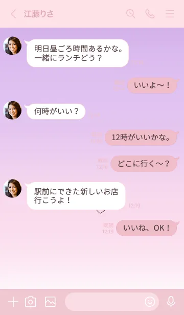 [LINE着せ替え] ピンクグラデーションとハート。の画像4