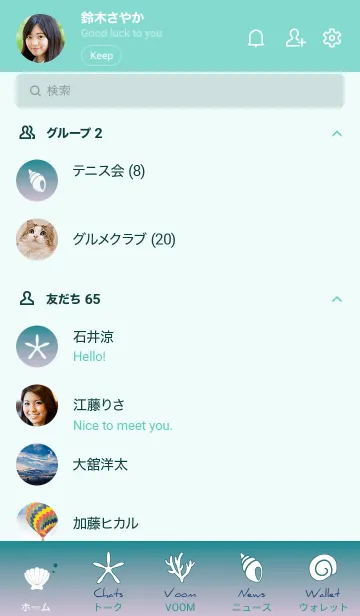 [LINE着せ替え] 青緑 : 海と貝殻の画像2