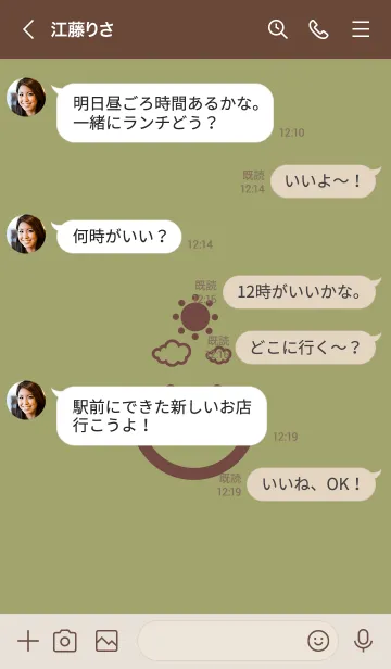 [LINE着せ替え] スマイル＆SUN 柳茶の画像4