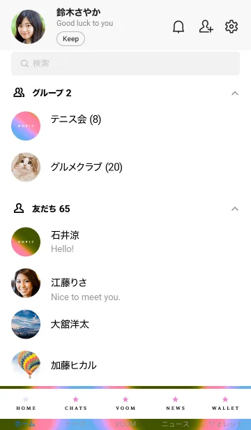 [LINE着せ替え] グラデーション ミニ スター 116の画像2