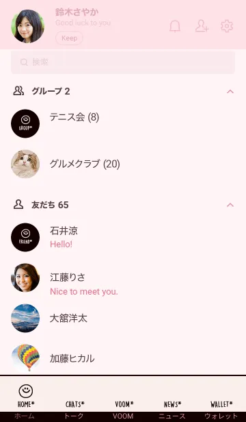 [LINE着せ替え] ミニスマイル* 208の画像2