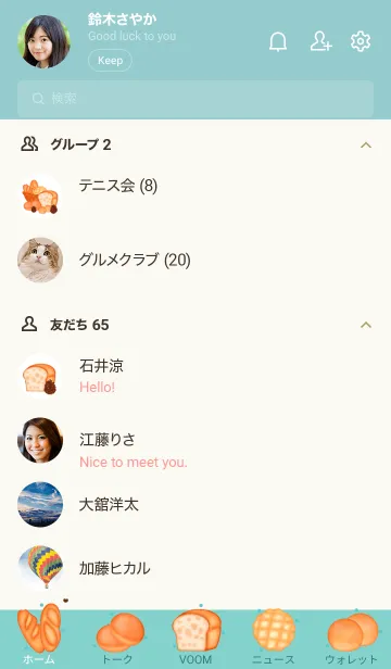 [LINE着せ替え] Bread lover 2 :)の画像2