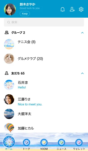 [LINE着せ替え] 癒しと運気UP☆幸運のクローバーとビーチの画像2