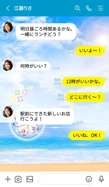 [LINE着せ替え] 癒しと運気UP☆幸運のクローバーとビーチの画像4