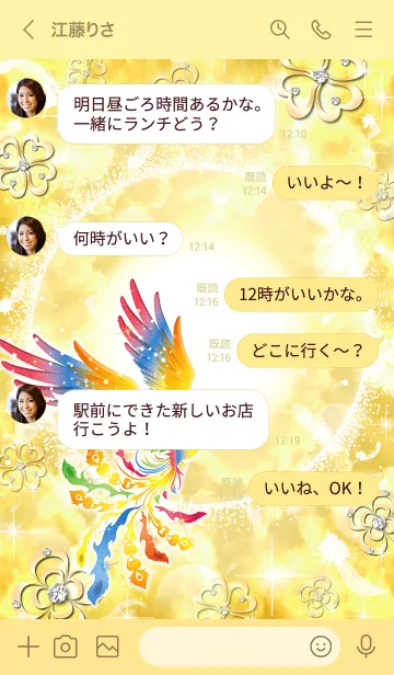 [LINE着せ替え] Bring good luck Phoenix & 4Leaf cloverの画像4