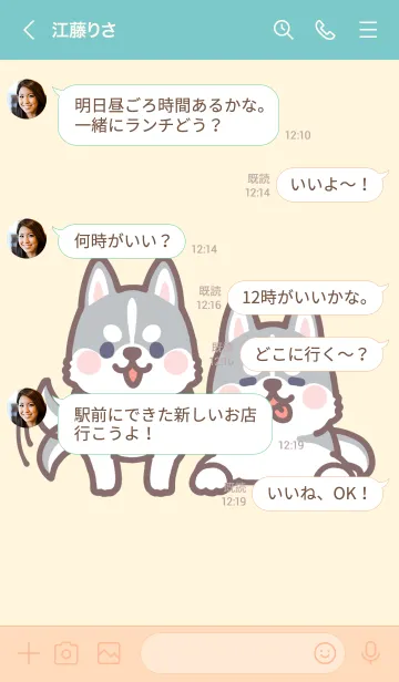 [LINE着せ替え] もふもふシベリアンハスキーの画像4