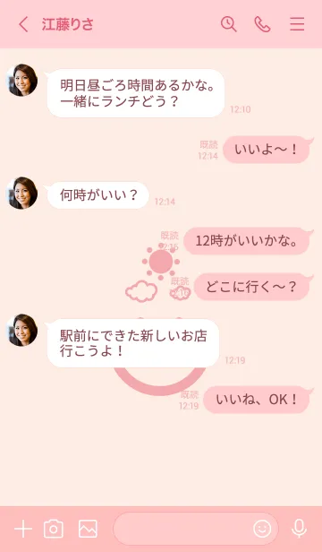 [LINE着せ替え] スマイル＆SUN ベビーピンクの画像4