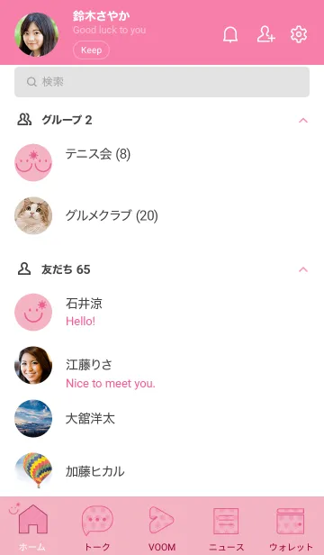 [LINE着せ替え] スマイル＆SUN 鴇色の画像2