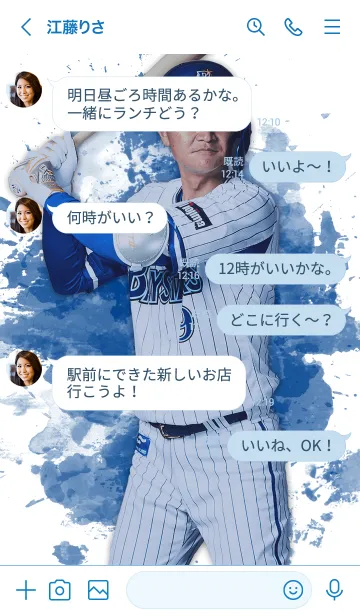 [LINE着せ替え] 横浜DeNAベイスターズ2022 大和の画像4