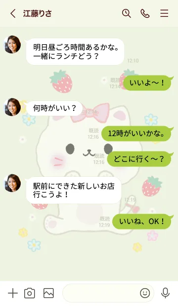 [LINE着せ替え] MEEMEE 244の画像4